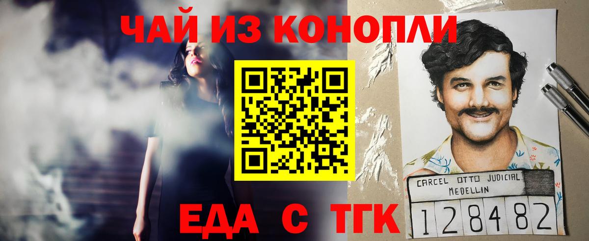 Печенье с ТГК конопля  Вход с VPN  Белая Калитва 