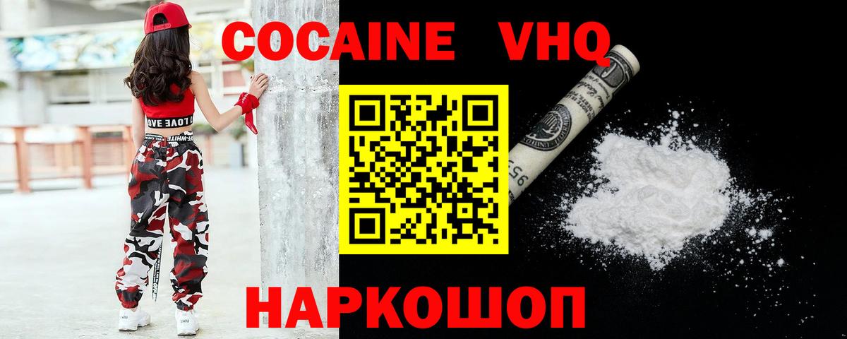 Cocaine 99% Белая Калитва