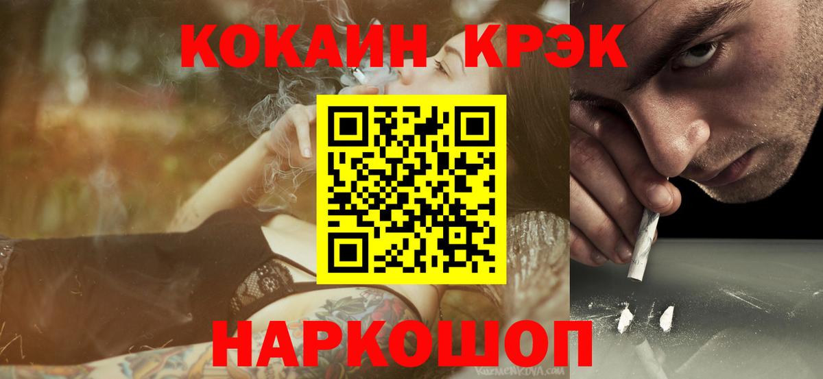 Cocaine VHQ  Вход с VPN  Кокаин Перу  Белая Калитва 