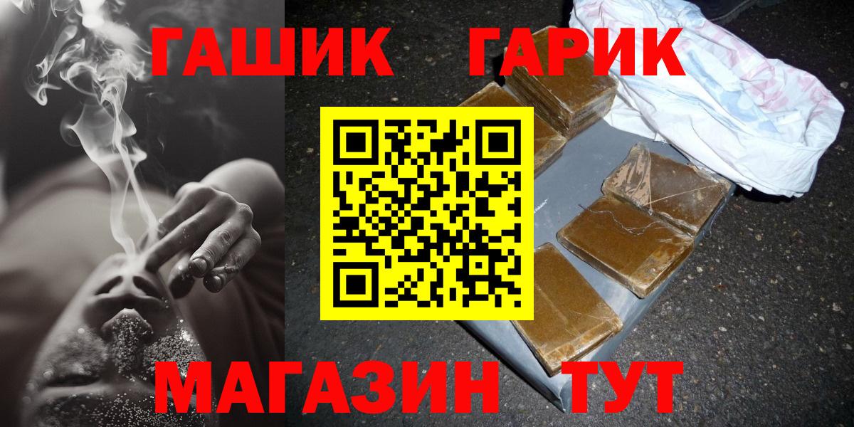 ГАШ Premium  Гашиш Premium  Вход с VPN  Белая Калитва 