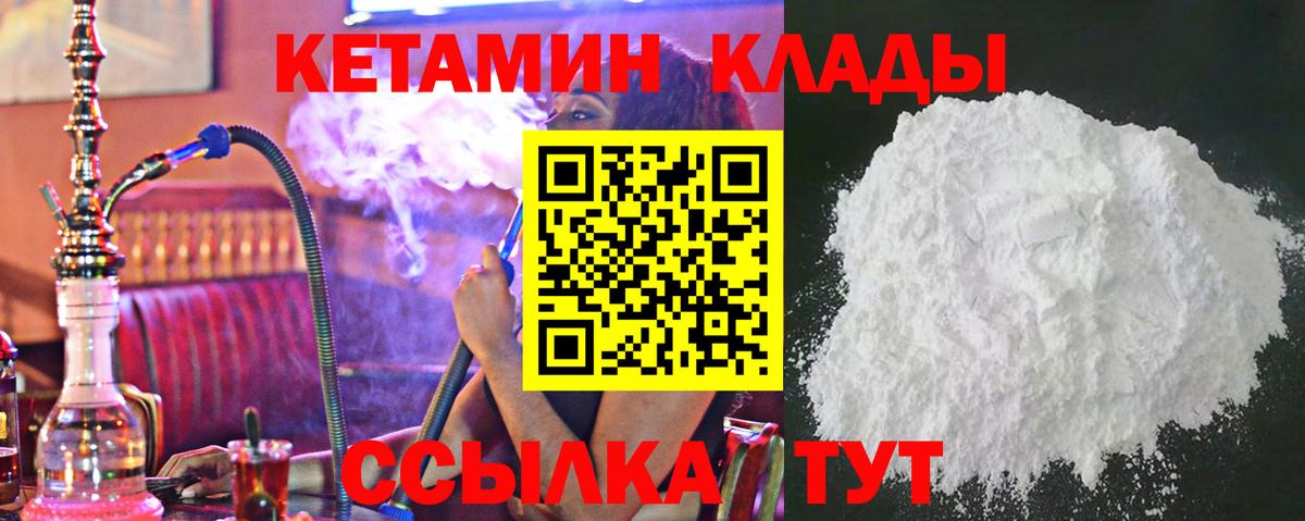 Кетамин ketamine  Кетамин VHQ  Вход с VPN  Белая Калитва 