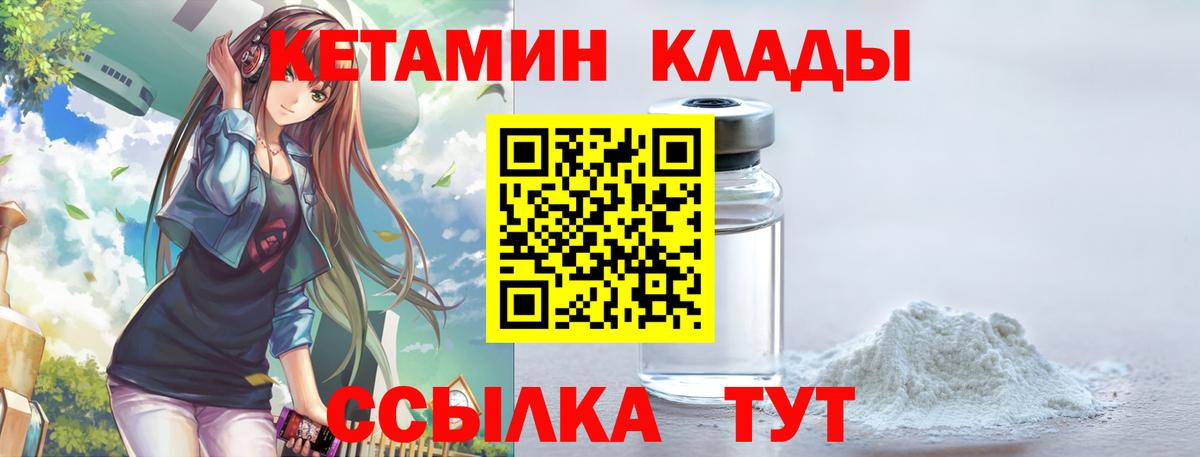 КЕТАМИН ketamine Белая Калитва