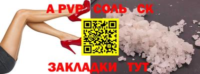 таблы Партизанск