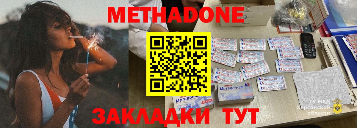 Белая Калитва  МЕТАДОН кристалл  Вход с VPN 