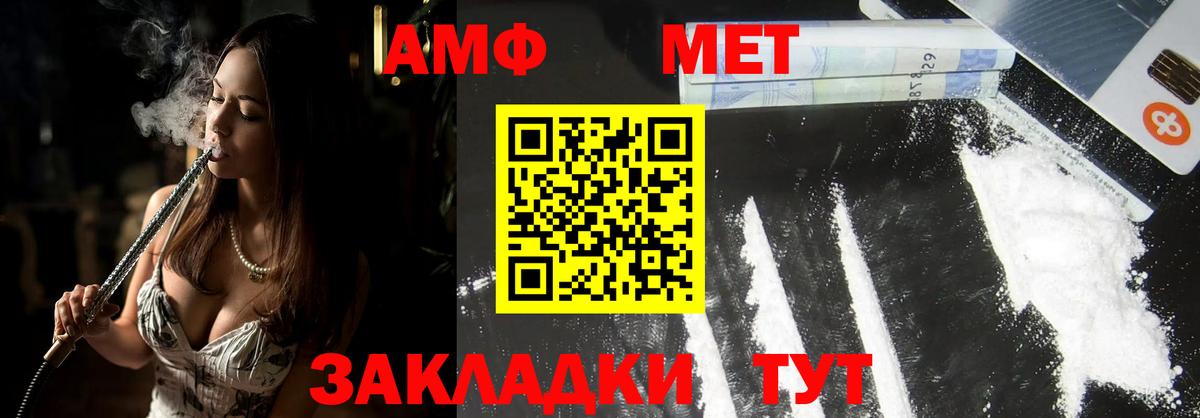 Метамфетамин пудра  Вход с VPN  Белая Калитва  Первитин  Метамфетамин пудра 