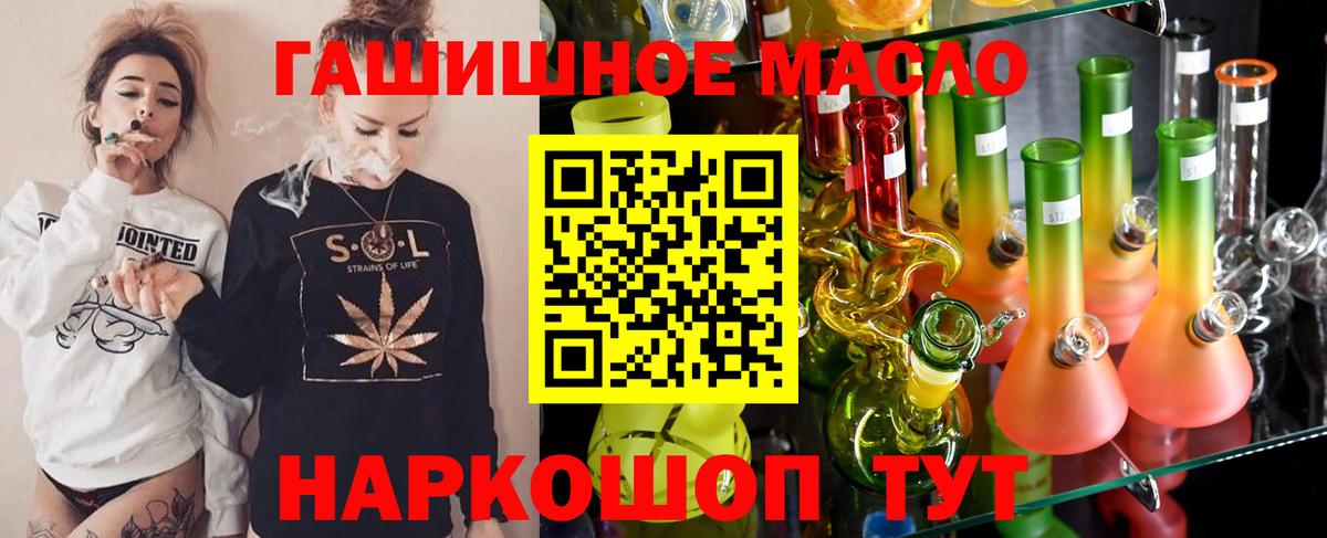 ТГК вейп с тгк  Вход с VPN  Белая Калитва  ТГК концентрат 